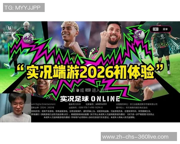 足球乐视引领新潮流打造全新足球观看体验与互动平台 足球乐视引领新潮流打造全新足球观看体验与互动平台